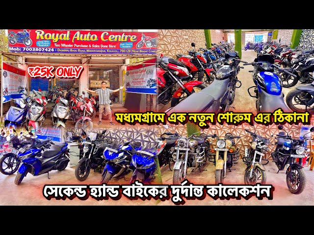 Cheapest second hand bike showroom near Kolkata