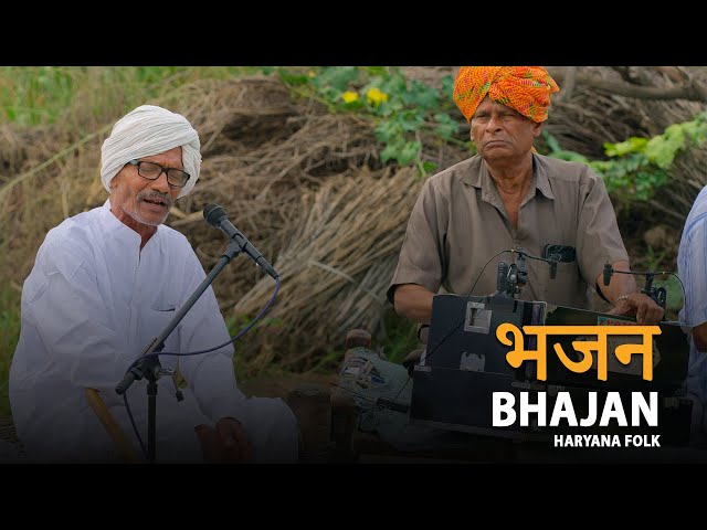 RAM NAAM BIN - Bhoop Singh And Group║BackPack Studio™ (Season 6)║Folk Music - Haryana