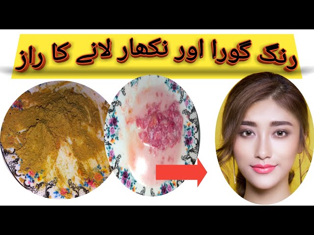 Skin Care Routine | Skin Whitening | Glowing Skin tips