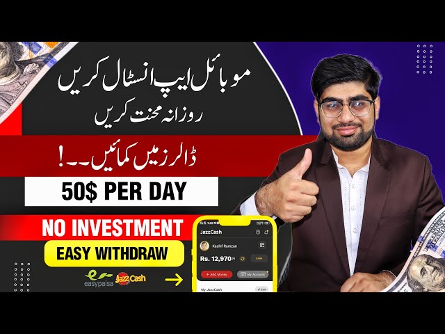 Secret Strategy To Make $50 Daily By Trading Without Investment |  Trading Strategy  By Zia Geek