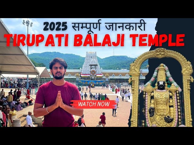 Exploring the Mysterious Tirupati Balaji Temple in 2025!