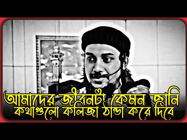 রাসুল (সা) এর নবয়তের আগের জীবনী । আবু ত্বহা মুহাম্মদ আদনান । abu toha adnan waz 2025