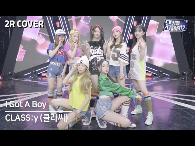 [댄싱돌스테이지2] 2R 클라씨 'I GOT A BOY' (4K 3D 180VR) / [Dancing-dol Stage2] 2R CLASS:y 'I GOT A BOY'