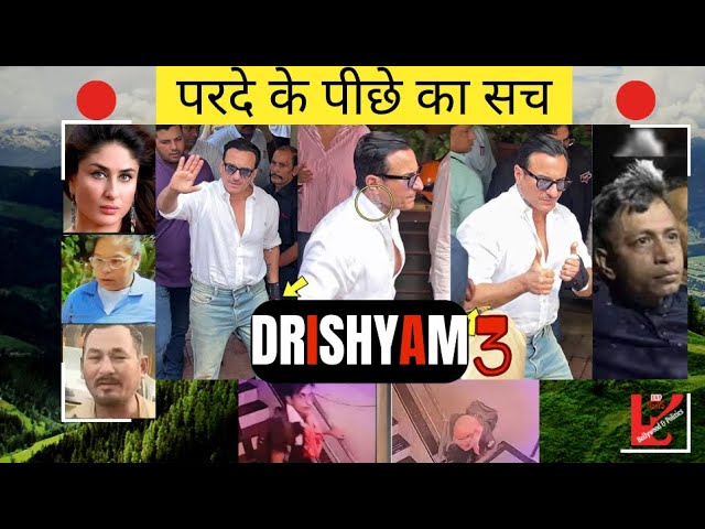 सैफ पर हमले की पूरी सच्चाई | किसी फिल्मी स्टोरी से कम नहीं | Saif Ali Khan | Kareena Kapoor | #1