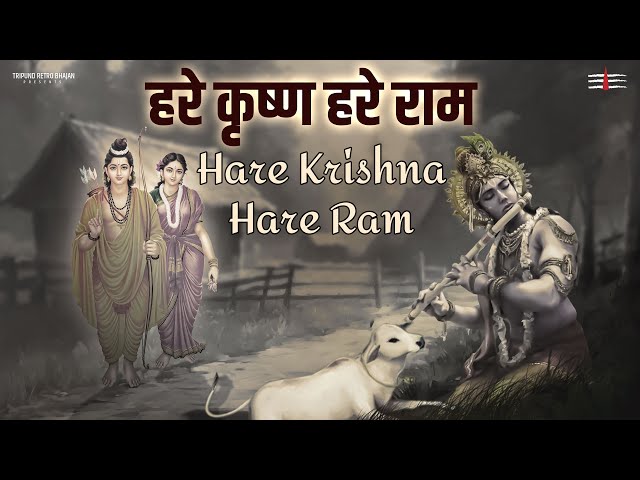 Janamashtmi Special Bhajan | Hare Krishna Mahamantra Chanting | #lofi #krishna | #tripundretrobhajan