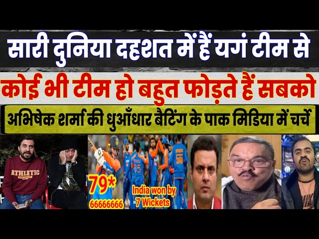 England vs India T20 Match | Pak Media On Today Cricket Match | Pakistani Media Shocked By Abhishiak