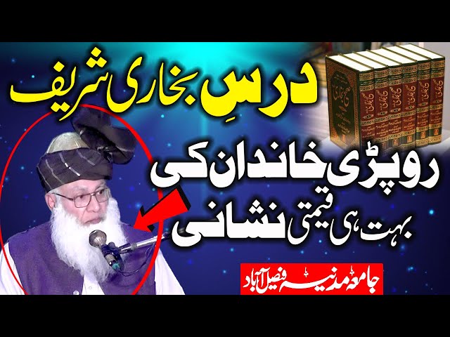 Darse Hadees E  Bukhari Shareef 2025 || Madina Masjid D Type Kalun By Molana AbdulWhab Ropri Sahib