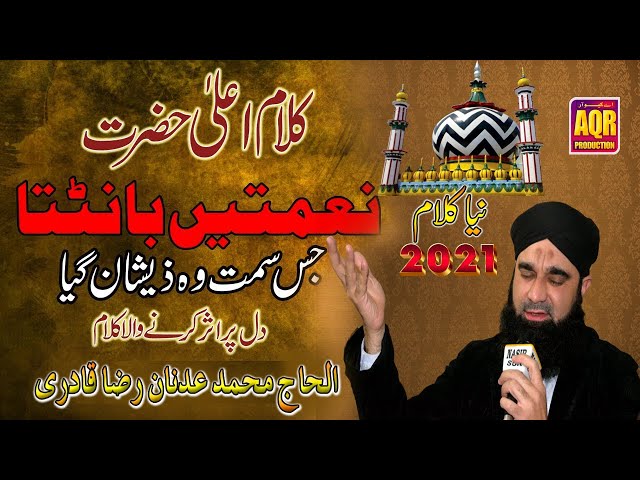 Naimatain Banta Jis Simt Wo 2021 By Al Hajj Adnan Raza Qadri