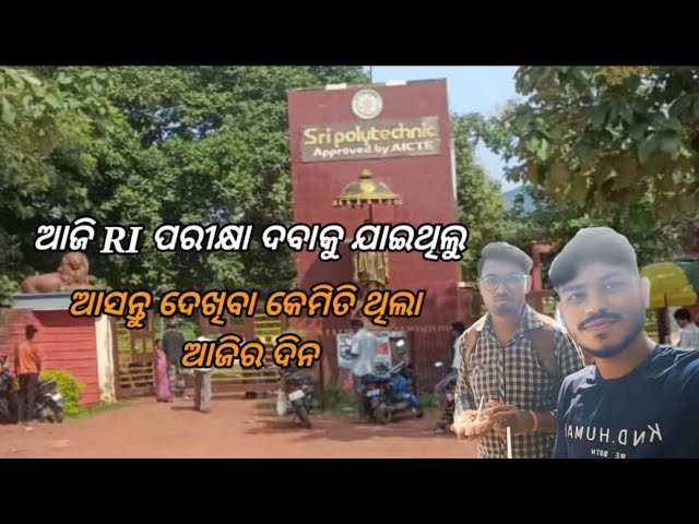 RI Exam,komand ,Nayagarh #trending #vlog #food #viralvideo #travel