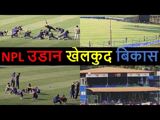 NPL को भब्य तयारी हुँदै  || Nepal Premier League update || TU Cricket Ground Latest Video Update