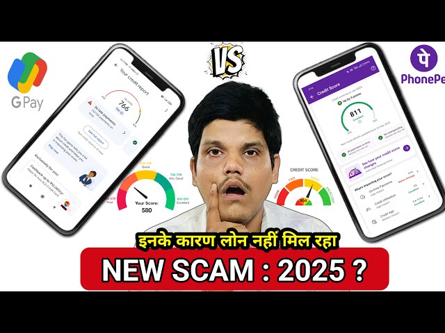 BREAKING : Google Pay Cibil Score 2025 Vs Phonepe Cibil Score 2025 | Real or Fake | Check Problem