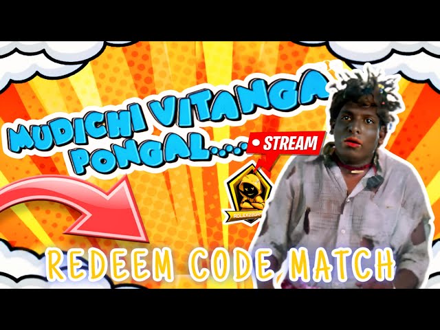 🔻தமிழ் -🔥முடிச்சி விட்டாங்க 😂 REDEEM CODE MATCH ❤️10K போலாம் RG FAMILY💥Garena-FreeFire #tamil​#l