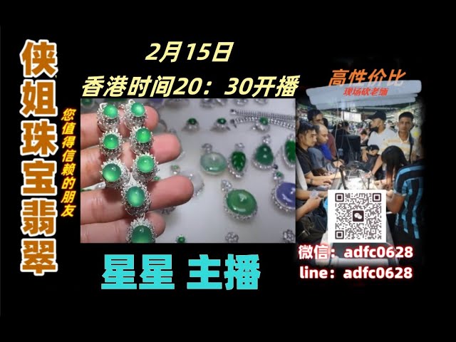 ｜侠姐珠宝翡翠｜翡翠 挂件 彩宝｜订制镶嵌｜现场砍老缅｜源头工厂直销｜ #翡翠 #戒子 #戒面 #代购｜jewellery jadiete｜YouTube 直播網