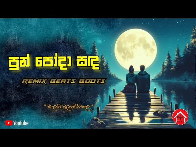 පුන් පෝදා සඳ | Pun po da Sada Song #beatzzhouse