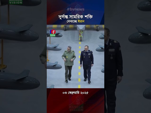 পশ্চিমাদের দাঁতভাঙা জবাব দেবে