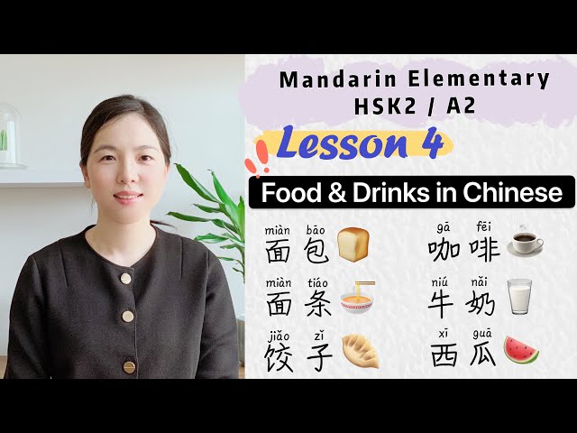 Food & Drinks in Chinese | Learn Chinese Mandarin Elementary - HSK2 / A2 Lesson 4