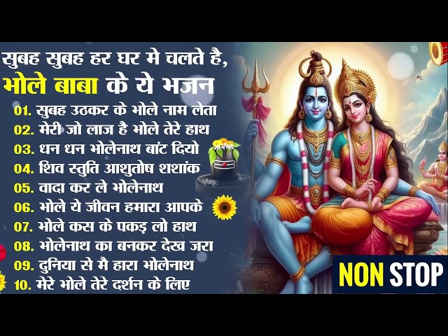 Anuradha Paudwal & Gulshan Kumar Shiv Bhajan Sawan Special shiv bhajan New Sawan Special bhajan 2024