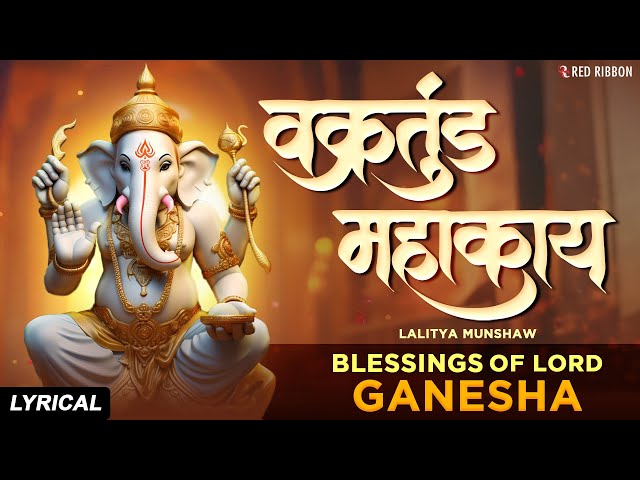 LIVE : Vakratunda Mahakaya | वक्रतुण्डा महाकाय | Powerful Ganesh Mantra | Ganesha Bhakti