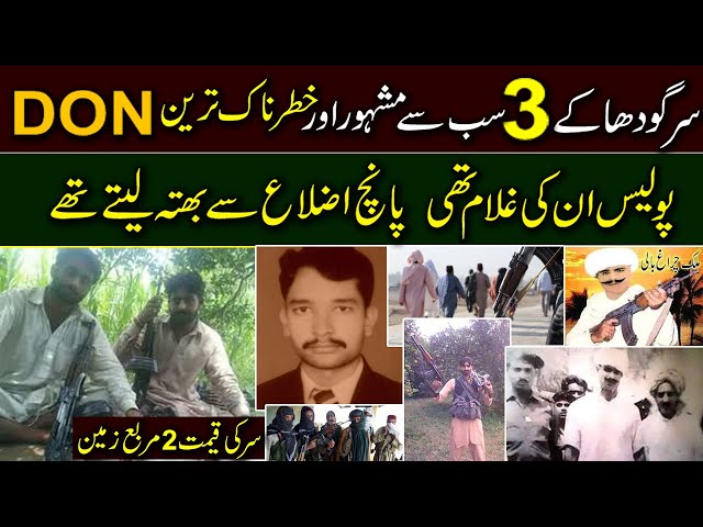 Top 3 Dons Of Sargodha City | Most Wanted Gangsters Of Punjab | Chiragh Bali | Akhtar Gadhra | SP