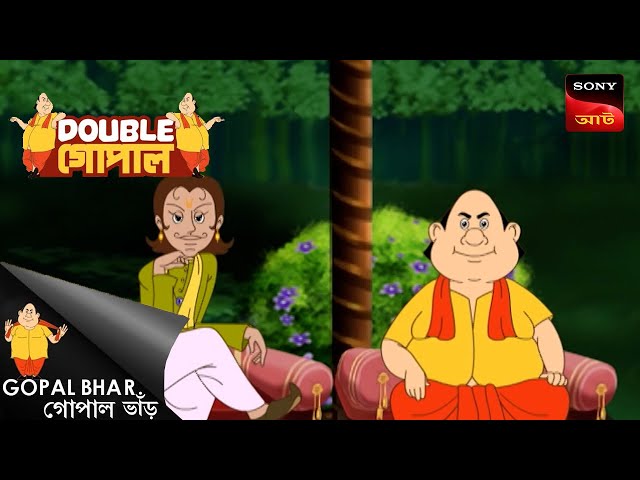 টোলের পূজার গন্ডগোল | Gopal Bhar (Bengali) | Double Gopal