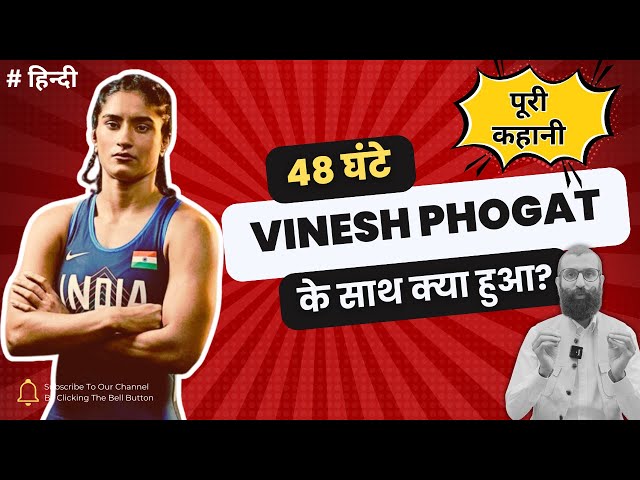 Vinesh Phogat: Conspiracy | Why she lost? CSA Talks