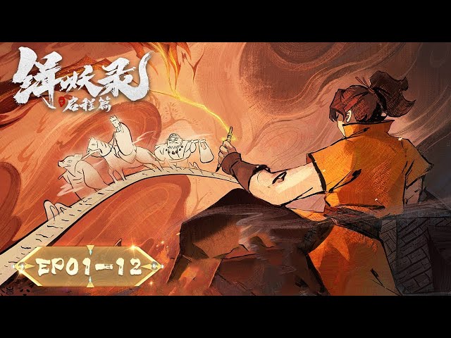 ✨[Full Version] Another Journey to the West EP 01 - 12 [MULTI SUB]