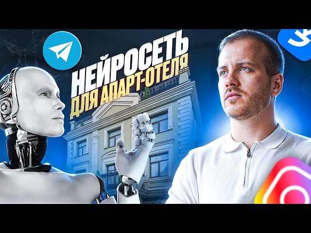 СММ (SMM) в отеле в наше время!