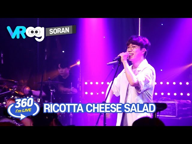 [I'm LIVE × VR360] Soran(소란) - 'Ricotta Cheese Salad(리코타 치즈 샐러드)' _ 360° Video