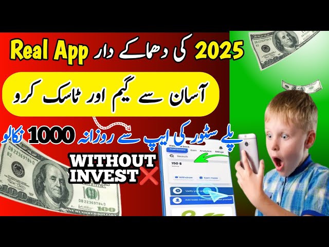 2025 PlayStore Trusted Real Earning App • Online Pakistani Earning App without investment Make Money