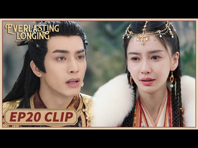 EP20 Clip | He's despairing when she falls off a cliff in front of him💔| Everlasting Longing | 相思令