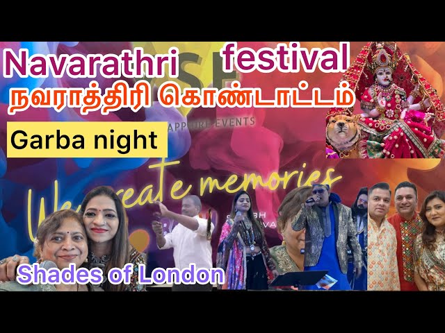 Navaratri Garba night Helaro 2024 in London!🪷நவராத்திரி கொண்டாட்டம்