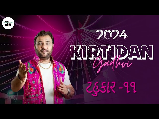 ટહુકાર - ૧૧ | Tahukar -11 | NonStop Garba | Kirtidan Gadhvi | Mr.Yash Editz | Trending garba 2024