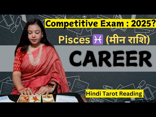 Will You Be Successful? 🎯 Pisces ♓️ (मीन राशि)🌸 Govt Job, Entrance Exam, Interview🍀 Timeless Tarot