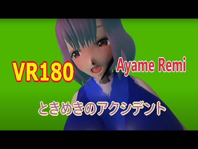 [VR180] Ayame Remi - Tokimeki no accident [Unity]