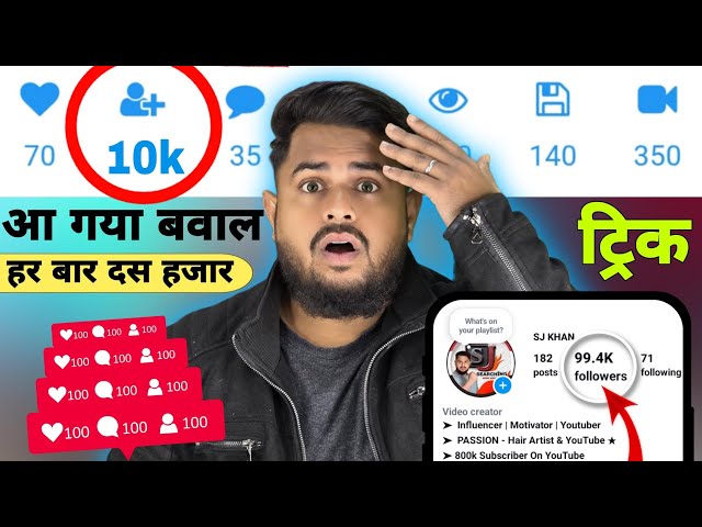 Instagram Follower kaise badhaye 2025 | instagram Par Followers kaise badhaye | instagram followers