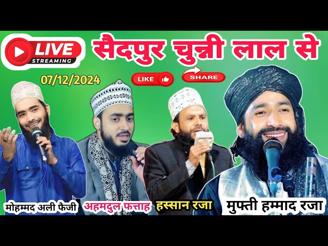 Live Saidpur Chunnilal Bareilly Se mufti Hammad Raza Ahmadul Fattah Mohammad Ali Faizi Hassan Raza