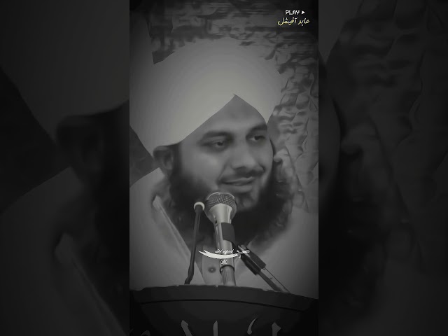 Imam Ghazali  ؒ  Farmatay Hai | Ajmal Raza Qadri Bayan | Part 2. #shorts