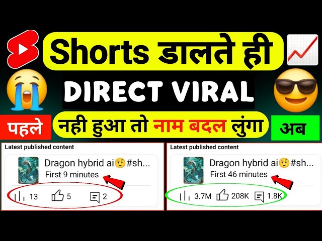 🤫3 Sec. में Short Viral 🔥| How To Viral Short Video On Youtube | Shorts Video Viral tips and tricks