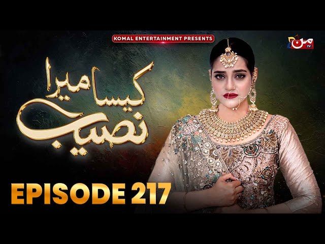 Kaisa Mera Naseeb | Episode 217 | Namrah Shahid - Waqas Sattar | MUN TV Pakistan