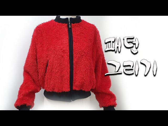 털 점퍼 패턴 그리기/Draw a fur jumper pattern