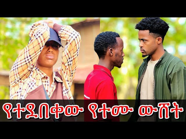 ኤፍራታ ግራ ተጋብታለች @EfrataMesfin-n2i