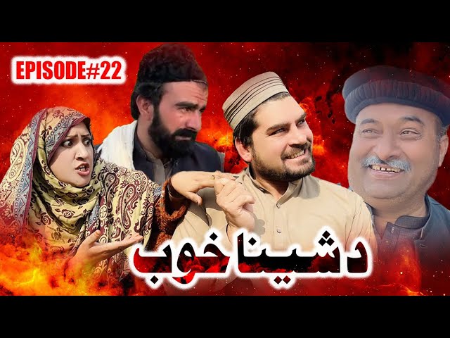 Da Sheena Khan Jwand Zama Da Kali Drama Episode 22 By Takar Vines