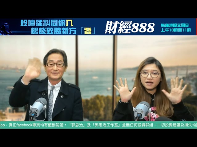 【直播】郭Sir 快答 即時為你解答   2025-01-16 郭思治 楊善玲