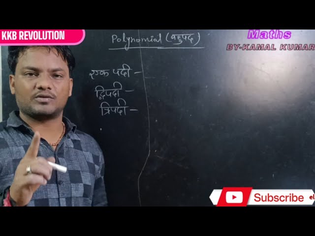 Class 10th||बहुपद (chapter 2) || Most Important Concepts|| CBSE Board 2024-2025||Sure-shot Questions