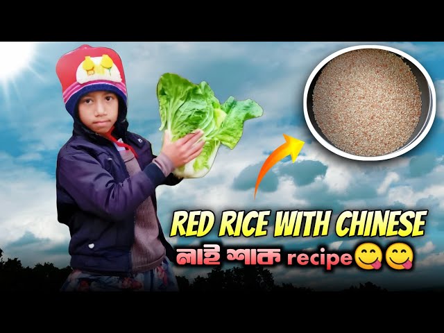 Red Rice With Chinese লাই শাক Recipe 😋😋@VillageCookingChannel