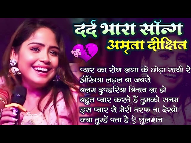 Amrita Dixit's TOP 5 JukeBox Hits That Will Make You Cry!