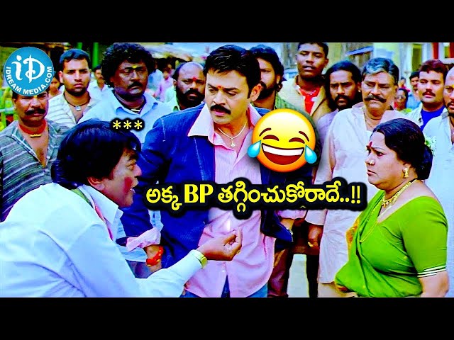 Namo Venkatesa Movie Super Hit Scenes | Telangana Sakuntala & Venkatesh Best Comedy Scenes