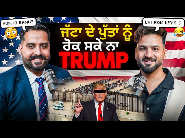 ਹੁਣ ਤਾਂ ਨੀਂਦ ਉੱਡੀ ਪਈ VISA ਵਲਿਆ ਦੀ | 😂Hassa + Knowledge 😇| Jaskirat Singh Sohal | Aman Aujla