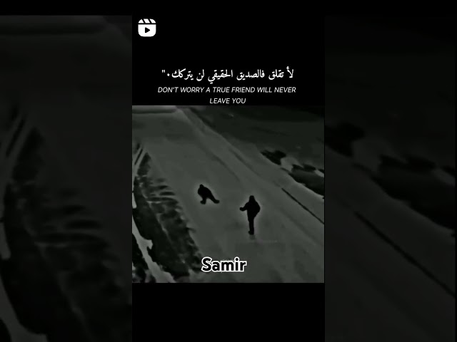 #صديق