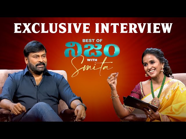 Best of NIJAM with Smita ft. Megastar Chiranjeevi | Smita | Chiranjeevi | SonyLiv